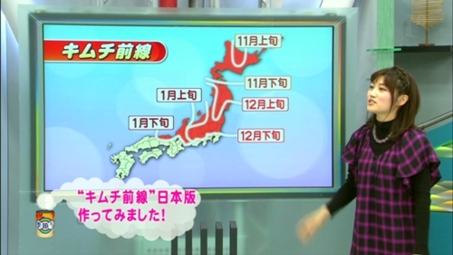 地上波テレビ局の異常な洗脳、サブリミナル手法　フジテレビ系列の東海テレビでの一コマ。日本列島でキムチ前線とか、頭がどうかしてるとしか思えない。