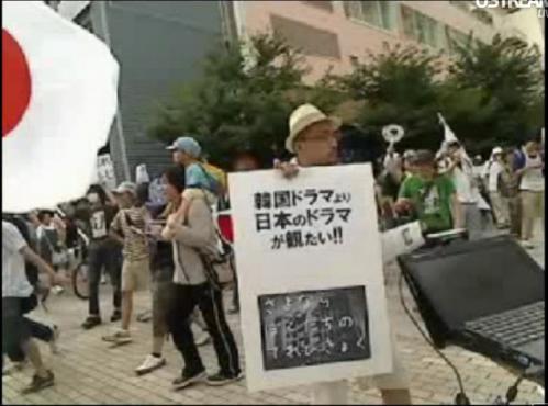 フジテレビ周辺で韓国ごり押しに抗議するデモ