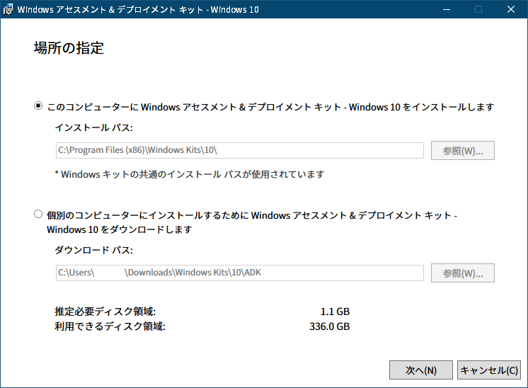 PC ゲーム DEAD SPACE 2（2011年版）日本語化とゲームプレイ最適化メモ、PC ゲーム DEAD SPACE 2（2011年版）ゲームプレイ最適化情報、CPU のコア数が 10コアを超えるとゲームが起動できなくなる場合の対策方法、使用している Windows のバージョンと一致する Windows ADK をダウンロードしてインストール（この記事では Windows 10 バージョン 2004 の Windows ADK をインストール）、場所の指定画面でデフォルトインストールパス C:\Program Files (x86)\Windows Kits\10 にインストール先を指定