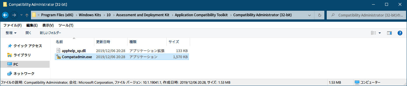 PC ゲーム DEAD SPACE 2（2011年版）日本語化とゲームプレイ最適化メモ、PC ゲーム DEAD SPACE 2（2011年版）ゲームプレイ最適化情報、CPU のコア数が 10コアを超えるとゲームが起動できなくなる場合の対策方法、使用している Windows のバージョンと一致する Windows ADK をダウンロードしてインストール（この記事では Windows 10 バージョン 2004 の Windows ADK をインストール）、場所の指定画面でデフォルトインストールパス C:\Program Files (x86)\Windows Kits\10 にインストール先を指定、Compatibility Administorator が含まれる「アプリケーション互換性ツール」にのみチェックマークを入れてインストール開始、Windows ADK インストール後、C:\Program Files (x86)\Windows Kits\10\Assessment and Deployment Kit\Application Compatibility Toolkit\Compatibility Administrator (32-bit) フォルダにある Compatadmin.exe ファイルを起動