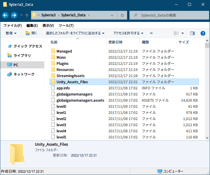 PC ゲーム Syberia 3 で日本語を表示する方法、Steam コミュニティガイド Syberia 3 非公式日本語化ファイル公開、GOG 版 Syberia 3 へ非公式日本語化ファイルをインポートする方法、Steam 版 Syberia3\Syberia3_Data フォルダにある resources.assets ファイルから、UnityEX でエクスポートした日本語フォントファイル（.dds）と日本語テキストファイル（.xml）を含む Unity_Assets_Files フォルダを、GOG 版 Syberia3\Syberia3_Data フォルダに配置
