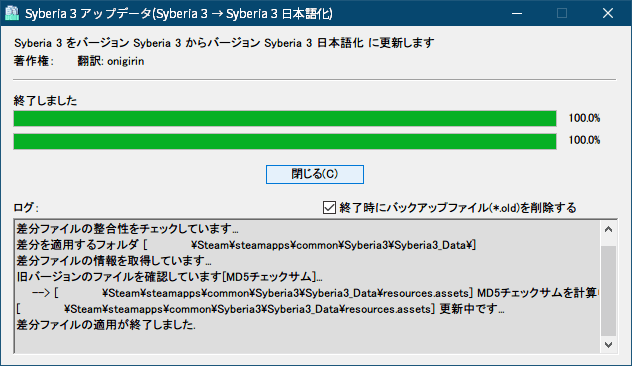 PC ゲーム Syberia 3 で日本語を表示する方法、Steam コミュニティガイド Syberia 3 非公式日本語化ファイル公開、Steam 版 Syberia 3 非公式日本語化ファイル - インストール方法、Steam コミュニティガイド Syberia 3 非公式日本語化からダウンロードした syberia3_ja.exe ファイルを実行、Syberia 3 アップデータ（Syberia 3 → Syberia 3 日本語化）画面で「はい」ボタンをクリック、差分適用フォルダ入力画面で Steam 版のインストール先 ～\Syberia3\Syberia3_Data フォルダを入力して OK ボタンをクリック、日本語化更新処理が正常に完了すると Syberia3_Data フォルダにある resources.assets ファイルに日本語化ファイルを適用