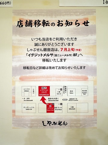 bsukiyaki04.jpg