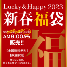 banner_luckybag2023_4_sq.png