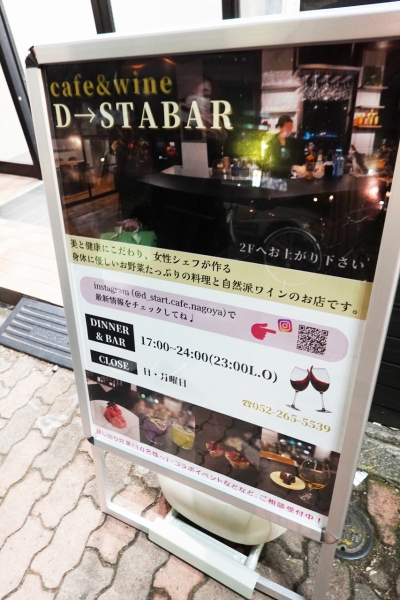 D→STABAR002