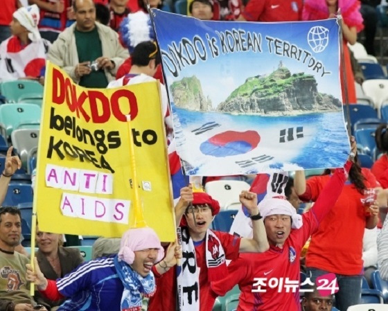 「独島は韓国に帰属する」、「独島は韓国の領土」