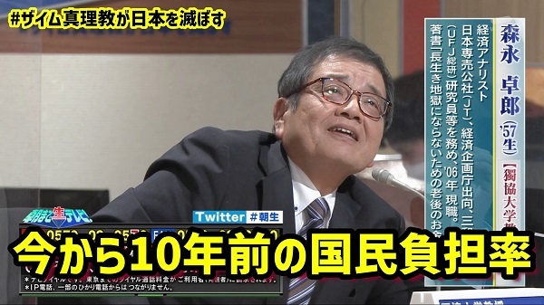 朝まで生テレビ 森永卓郎さんと藤井聡さんが #朝生 で日本が真っ先にやるべき 積極財政論 を語ってくれました。#ザイム真理教が日本を滅ぼす