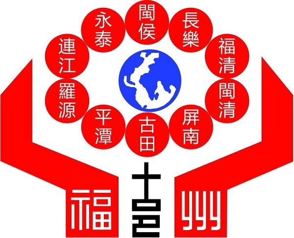 「日本福州十邑同郷会」改め「日本福州十邑社団聯合総会」は、世界40カ国以上に点在する110団体が加盟する世界最大規模の華僑団体「世界福州十邑同郷会」 の下部組織。