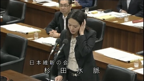 杉田水脈衆議（日本維新の会 在籍時）が男女協働参画について質疑した時の動画です。
