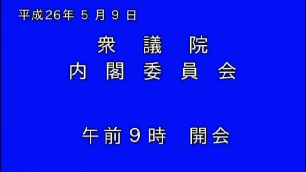 杉田水脈衆議（日本維新の会 在籍時）が男女協働参画について質疑した時の動画です。