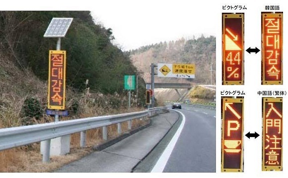 20230209高速道路に朝鮮語や支那語の看板！国土交通省らが大分自動車道に・日本人が驚き事故のリスクが増大中