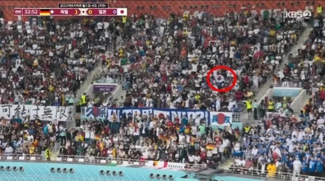 20221126日本の失点で太極旗が振られる！W杯・韓国人はサッカー等で反日活動をする常習犯・「お祝います」