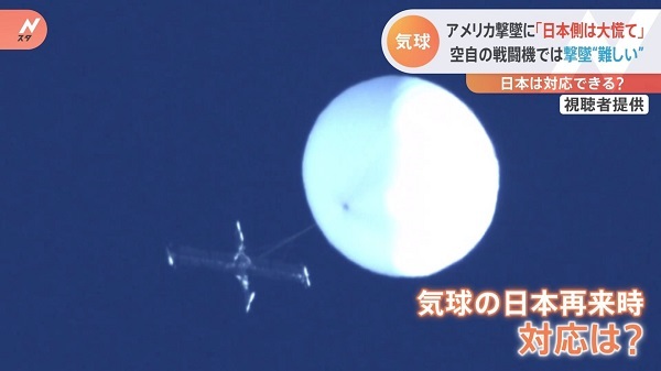 “他国の気球” 日本に来たら対応できる？ 「撃墜は難しい」との見方も