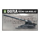 送料無料◆(代引決済不可)再販 ソアーアート 1/35 WW.II ドイツ軍 80cm列車砲 ドーラ プラモデル SRTMT35001 
