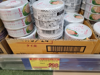 ほていツナ缶３こで298円