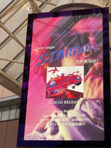 【セットリスト・詳細レポ】King Gnu Live at TOKYO DOME 20221120 【Krathoorm StaffH blog】