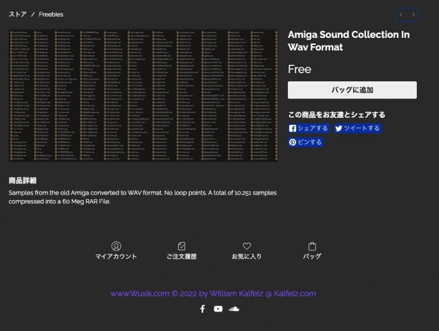 Amiga Sound Collection01