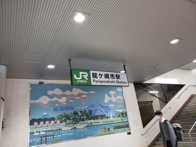 20221112_072050_R 旧左貫駅だとか。関東鉄道だと龍ケ崎駅で竜が違うし、市がつかない。ヶはよくわからん
