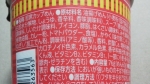 【２０２３年】日清食品「カップヌードル 謎肉キムチ」