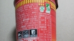 【２０２３年】日清食品「カップヌードル 謎肉キムチ」
