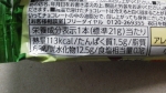 【２０２３年】有楽製菓（ユーラク）「抹茶のサンダー」