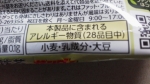 【２０２３年】有楽製菓（ユーラク）「抹茶のサンダー」