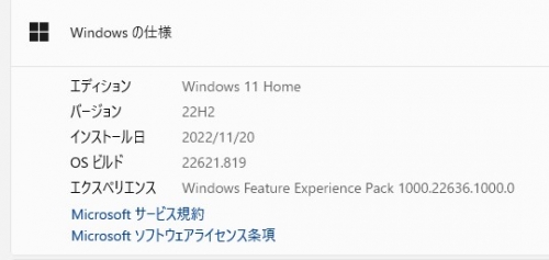 Windows１１20221122