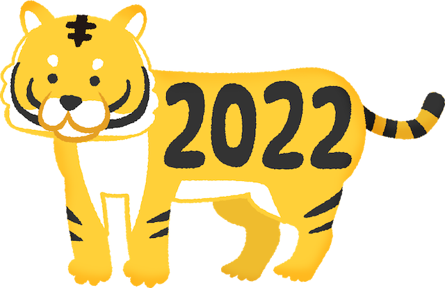 20221230 寅年