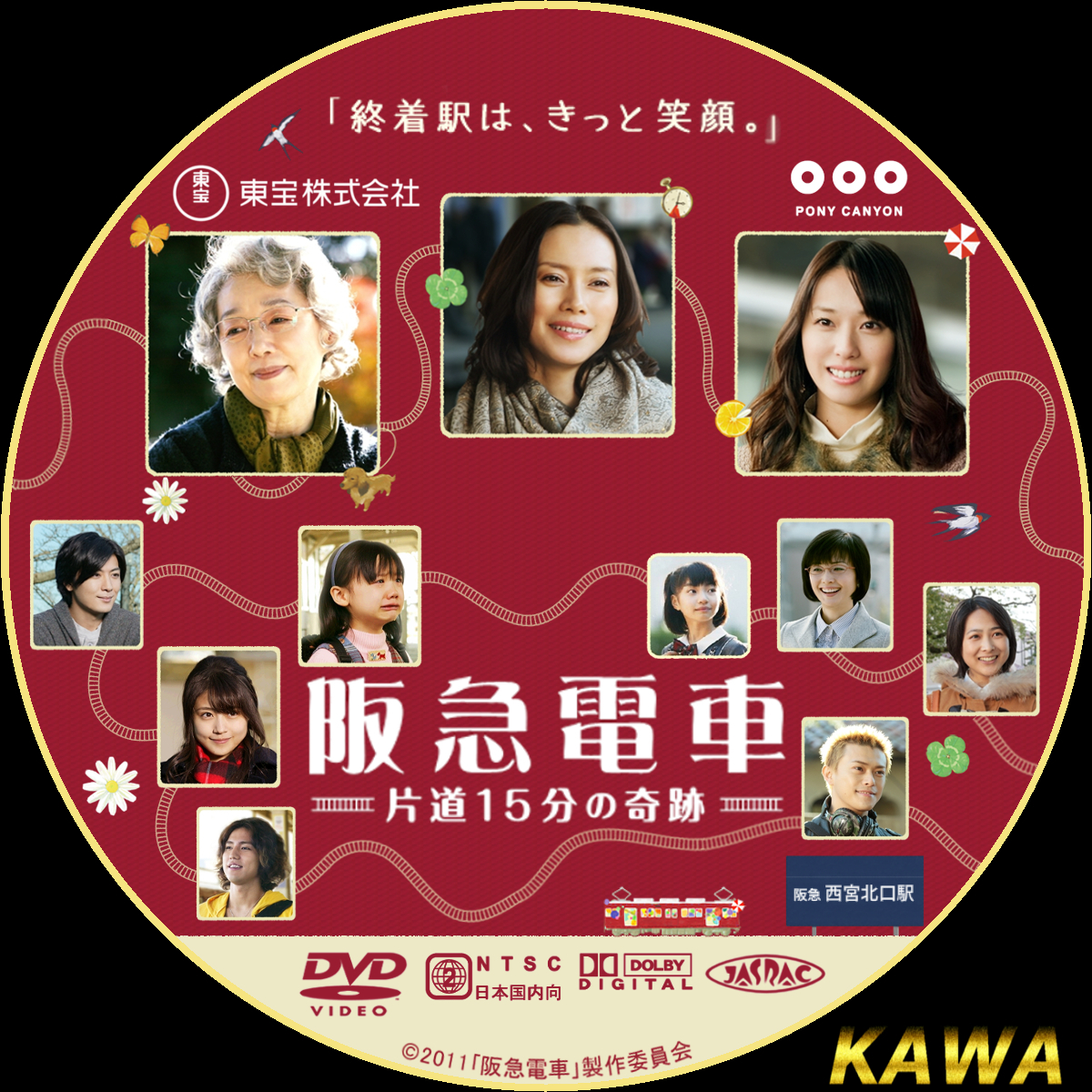 阪急電車 片道15分の奇跡 [DVD] 格安アウトレット 音楽・映像