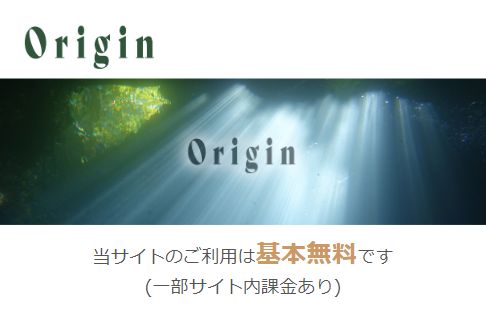 【Origin/オリジン】DAO WELLNESS DESIGN 詐欺