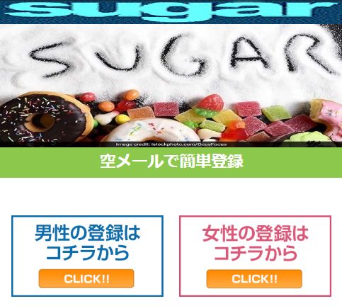 【sugar/シュガー】SUNNY　REC　LIMITED 詐欺