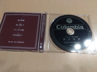 CD旅の夜風