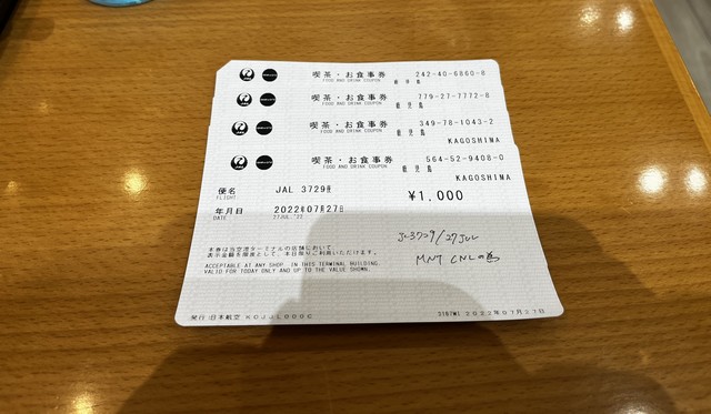 JALお詫びのお食事券.jpg