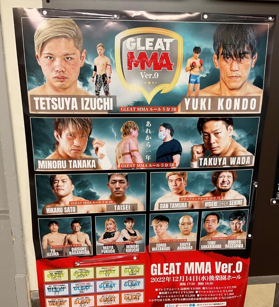 GLEAT MMAポスター第二弾