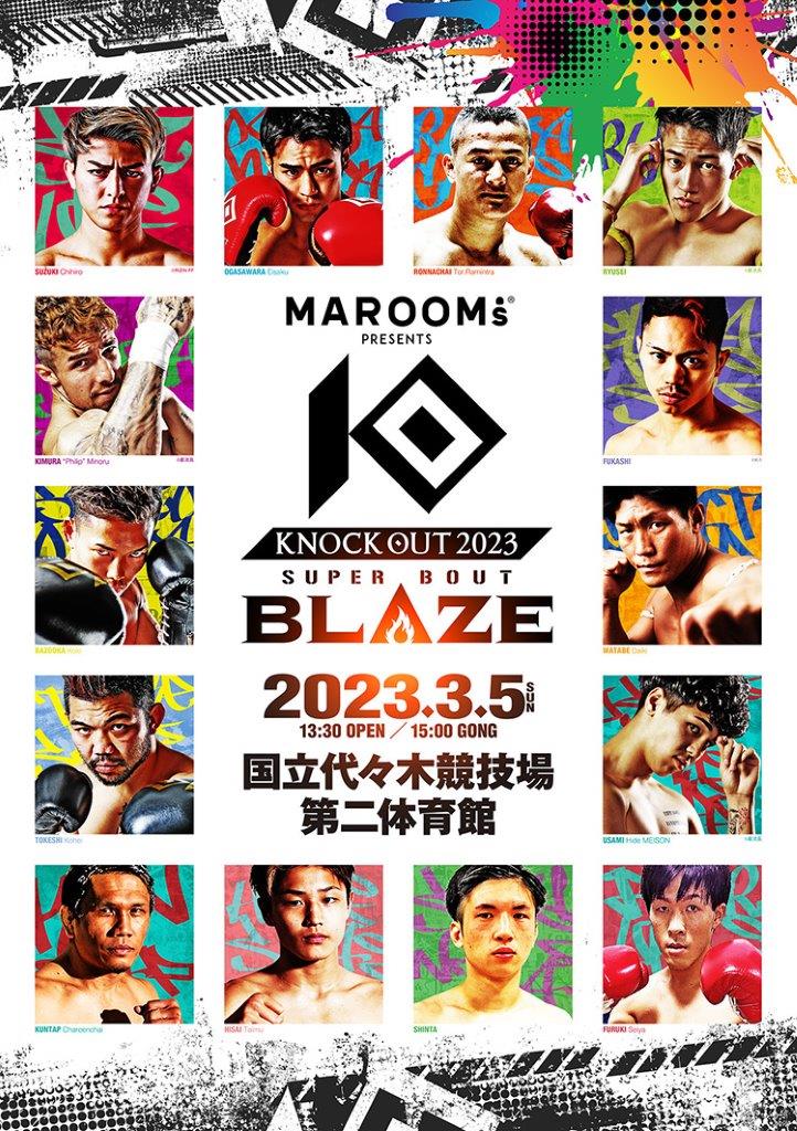 KNOCK OUT 2023 SUPER BOUT BLAZEポスター