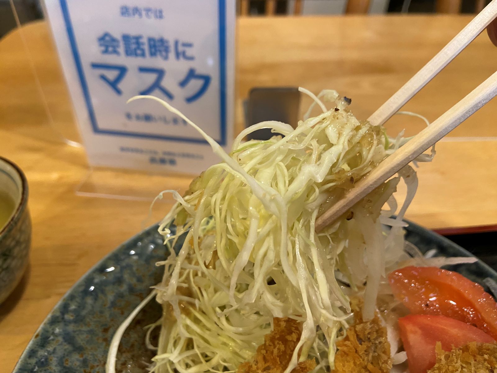 白木屋早田　イワシフライ定食　サラダ