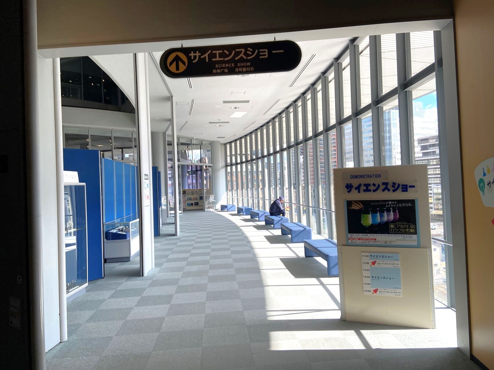 大阪市立博物館　サイエンスショー