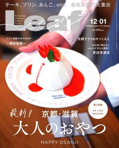 leaf 2023-01