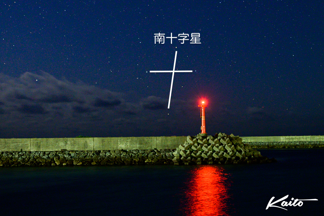 石垣島　南十字星撮れました