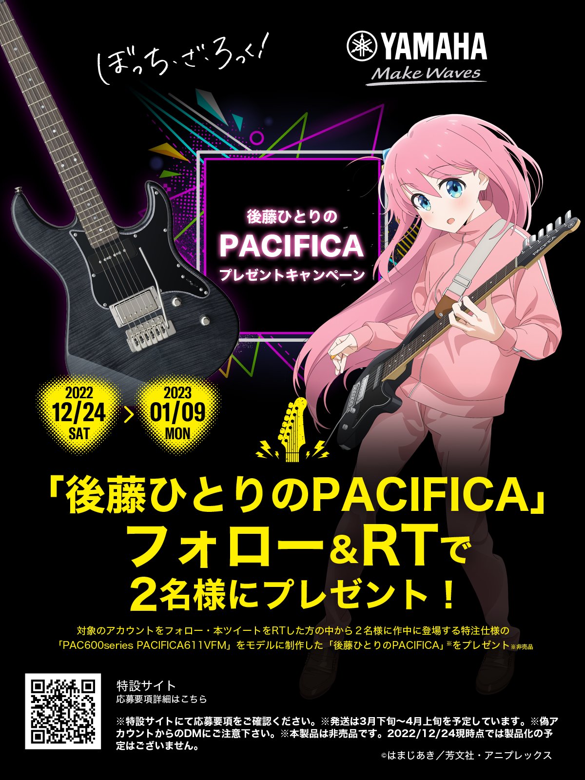 YAMAHA pacifica 212 ぼっちざろっく 後藤ひとり仕様 - エレキギター