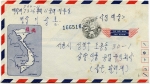 韓国軍事郵便・ヴェトナム（1970）